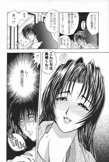 [Mori Hiromi] Inai Densetsu Fhentai - Page 156