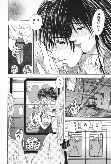 [Mori Hiromi] Inai Densetsu Fhentai - Page 158