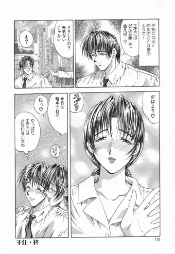 [Mori Hiromi] Inai Densetsu Fhentai - Page 172