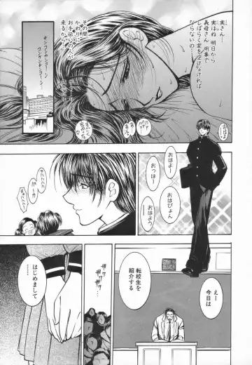 [Mori Hiromi] Inai Densetsu Fhentai - Page 39