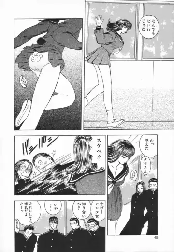 [Mori Hiromi] Inai Densetsu Fhentai - Page 42
