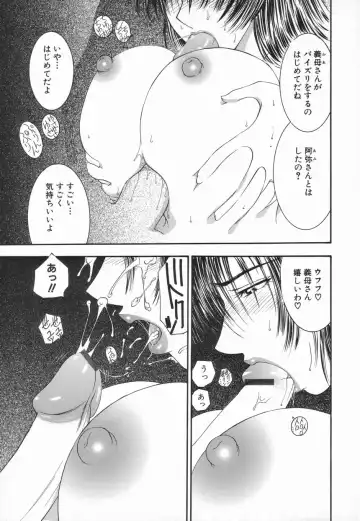 [Mori Hiromi] Inai Densetsu Fhentai - Page 75