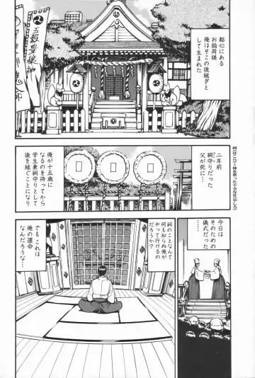 [Mori Hiromi] Inai Densetsu Fhentai - Page 8