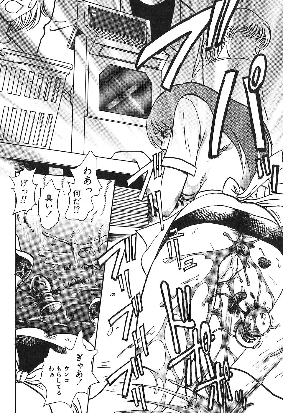 [Keno Yantarou] Maid Gokko Fhentai - Page 113