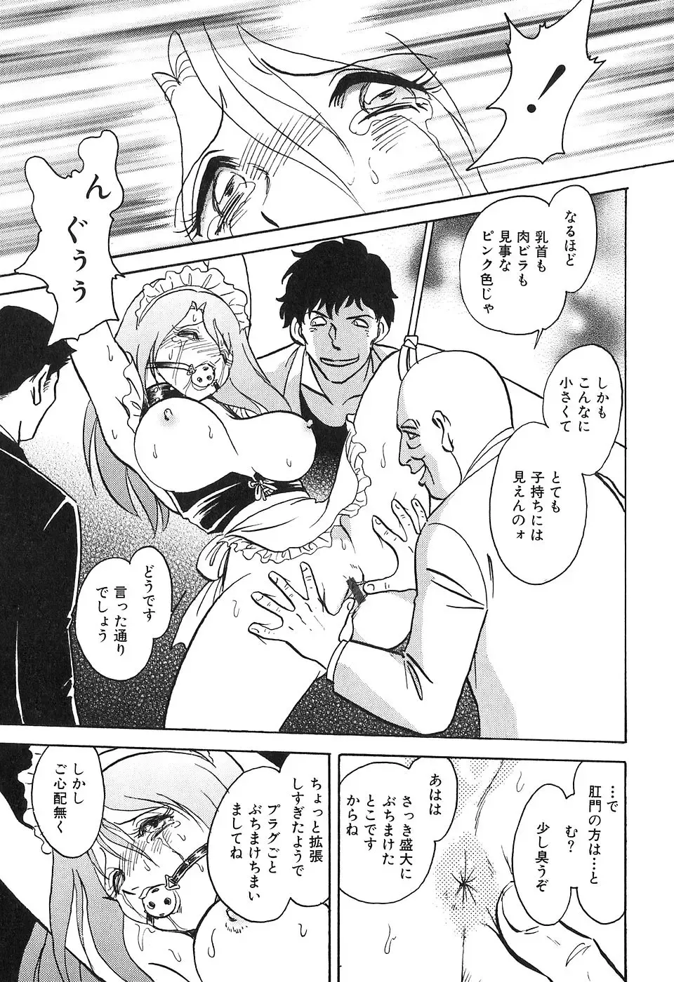 [Keno Yantarou] Maid Gokko Fhentai - Page 116