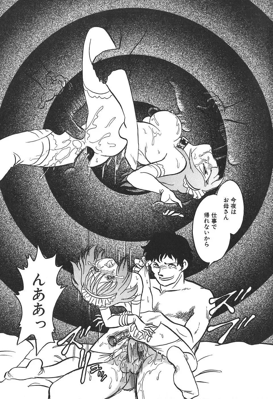 [Keno Yantarou] Maid Gokko Fhentai - Page 125