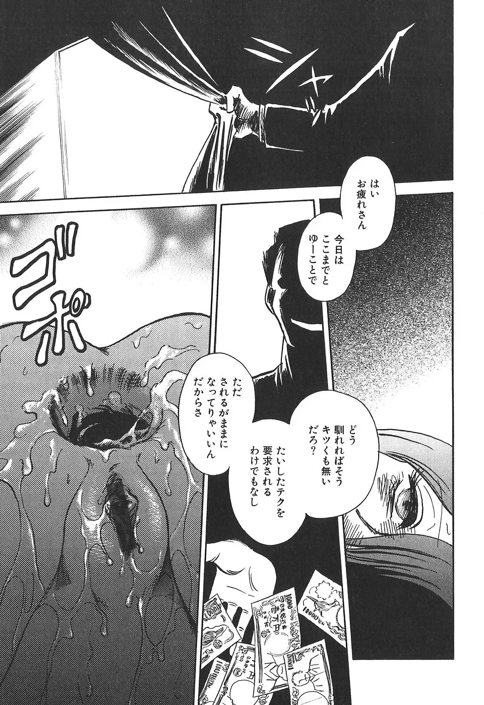 [Keno Yantarou] Maid Gokko Fhentai - Page 126