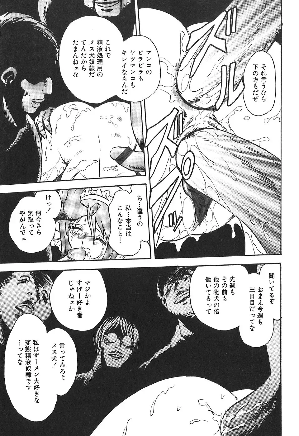 [Keno Yantarou] Maid Gokko Fhentai - Page 140