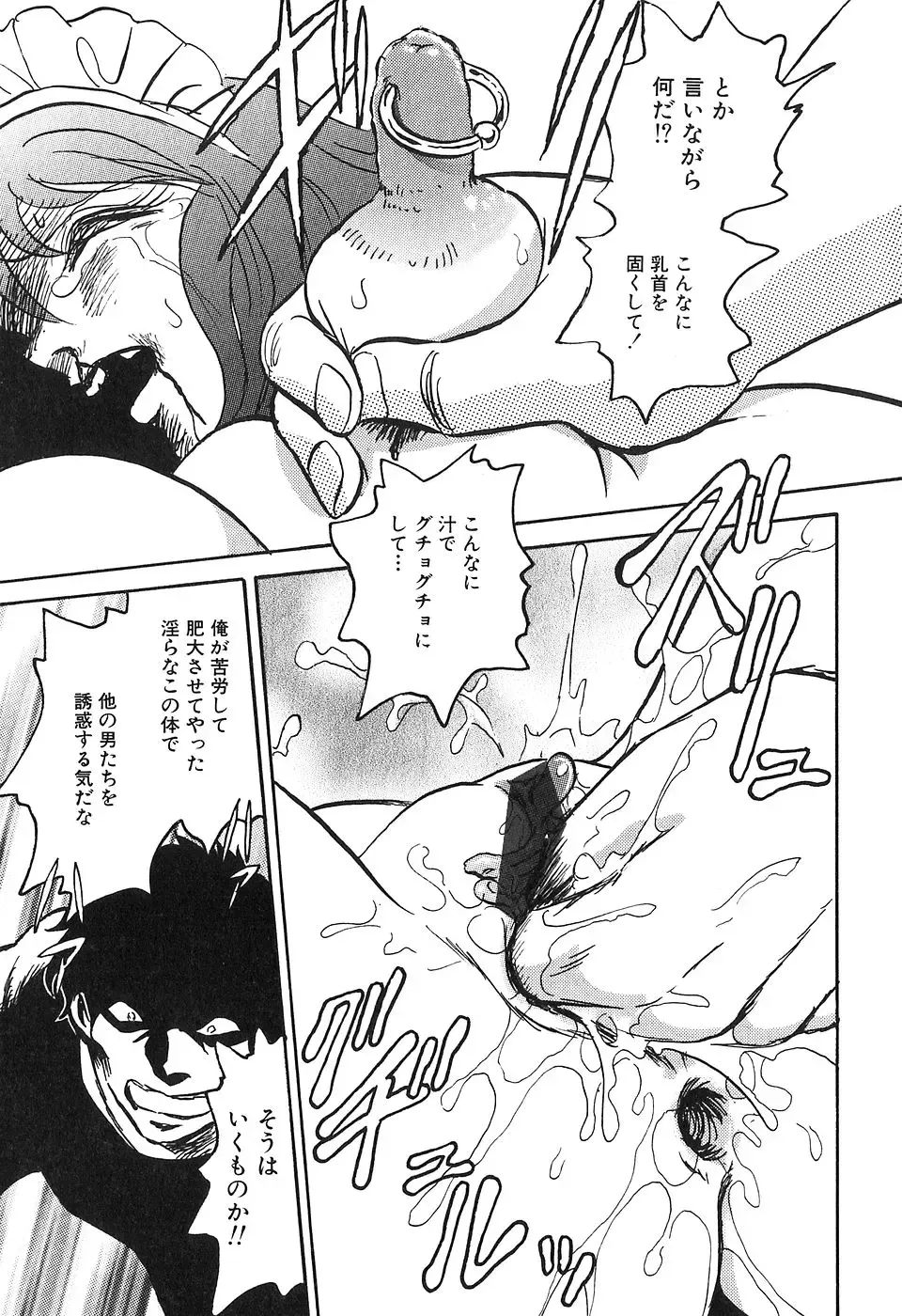 [Keno Yantarou] Maid Gokko Fhentai - Page 149