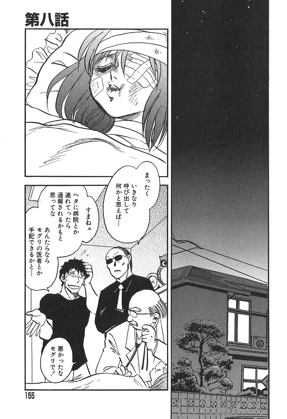 [Keno Yantarou] Maid Gokko Fhentai - Page 153