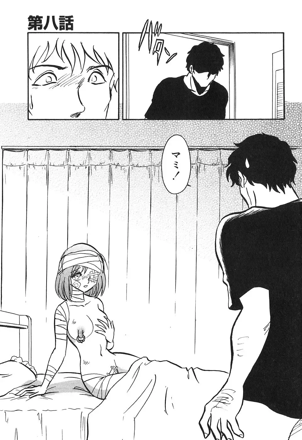 [Keno Yantarou] Maid Gokko Fhentai - Page 155