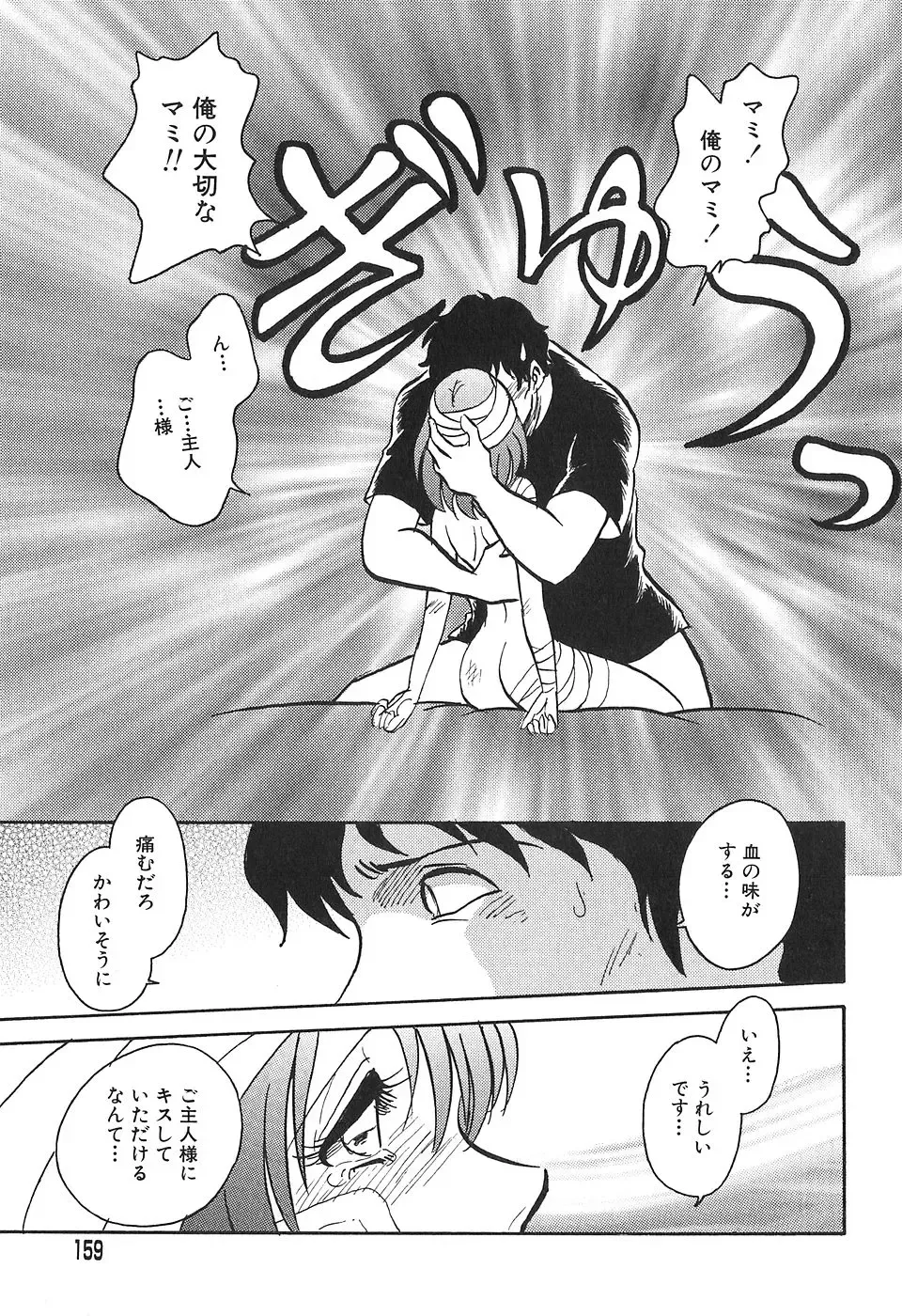 [Keno Yantarou] Maid Gokko Fhentai - Page 157