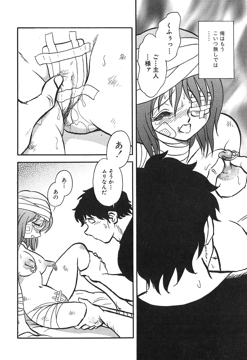 [Keno Yantarou] Maid Gokko Fhentai - Page 160