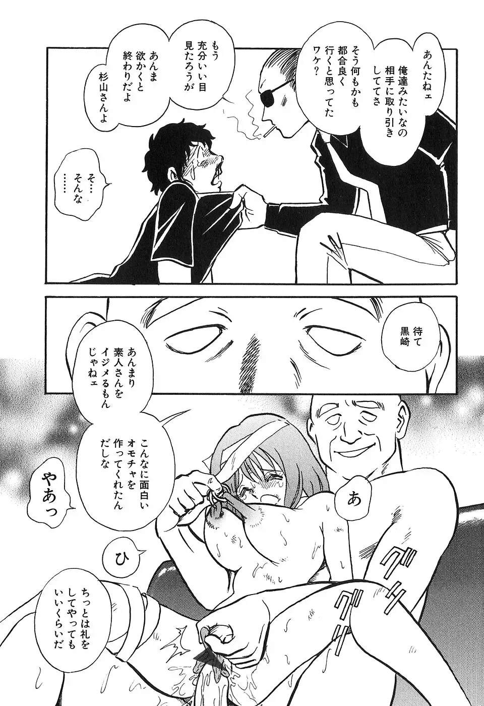 [Keno Yantarou] Maid Gokko Fhentai - Page 171