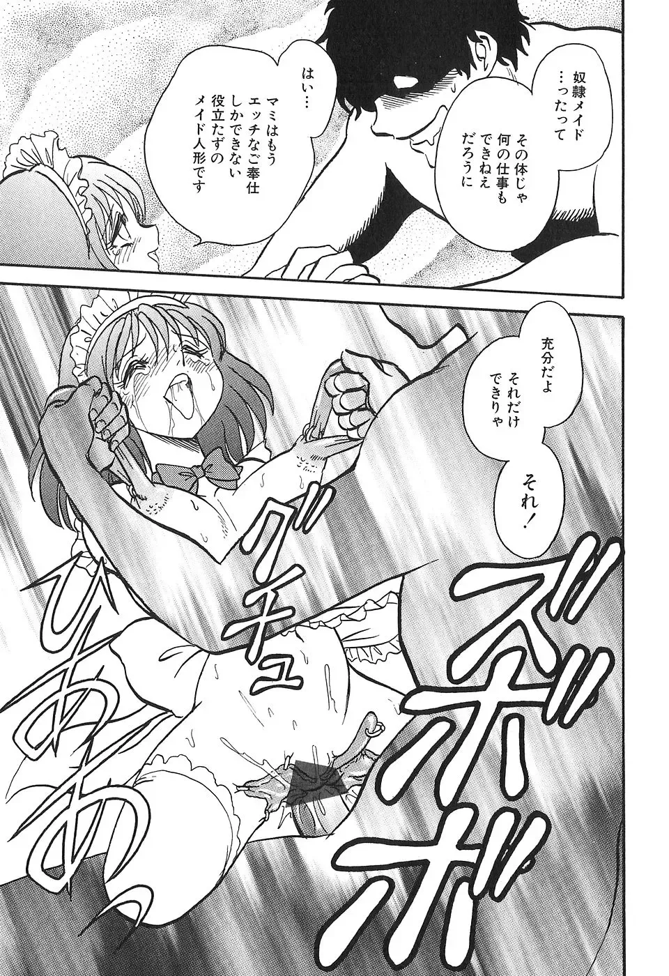 [Keno Yantarou] Maid Gokko Fhentai - Page 177