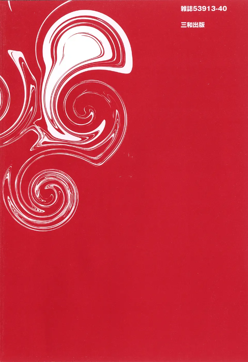 [Keno Yantarou] Maid Gokko Fhentai - Page 184