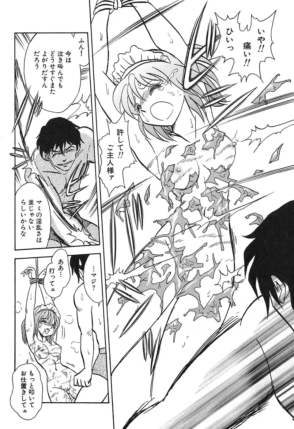 [Keno Yantarou] Maid Gokko Fhentai - Page 41