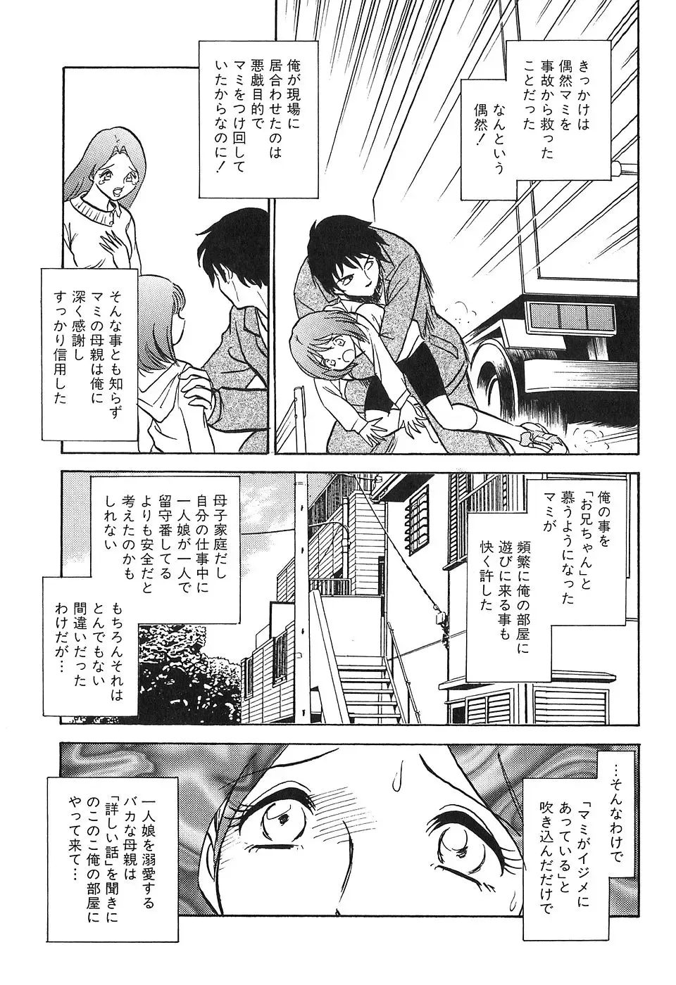 [Keno Yantarou] Maid Gokko Fhentai - Page 46