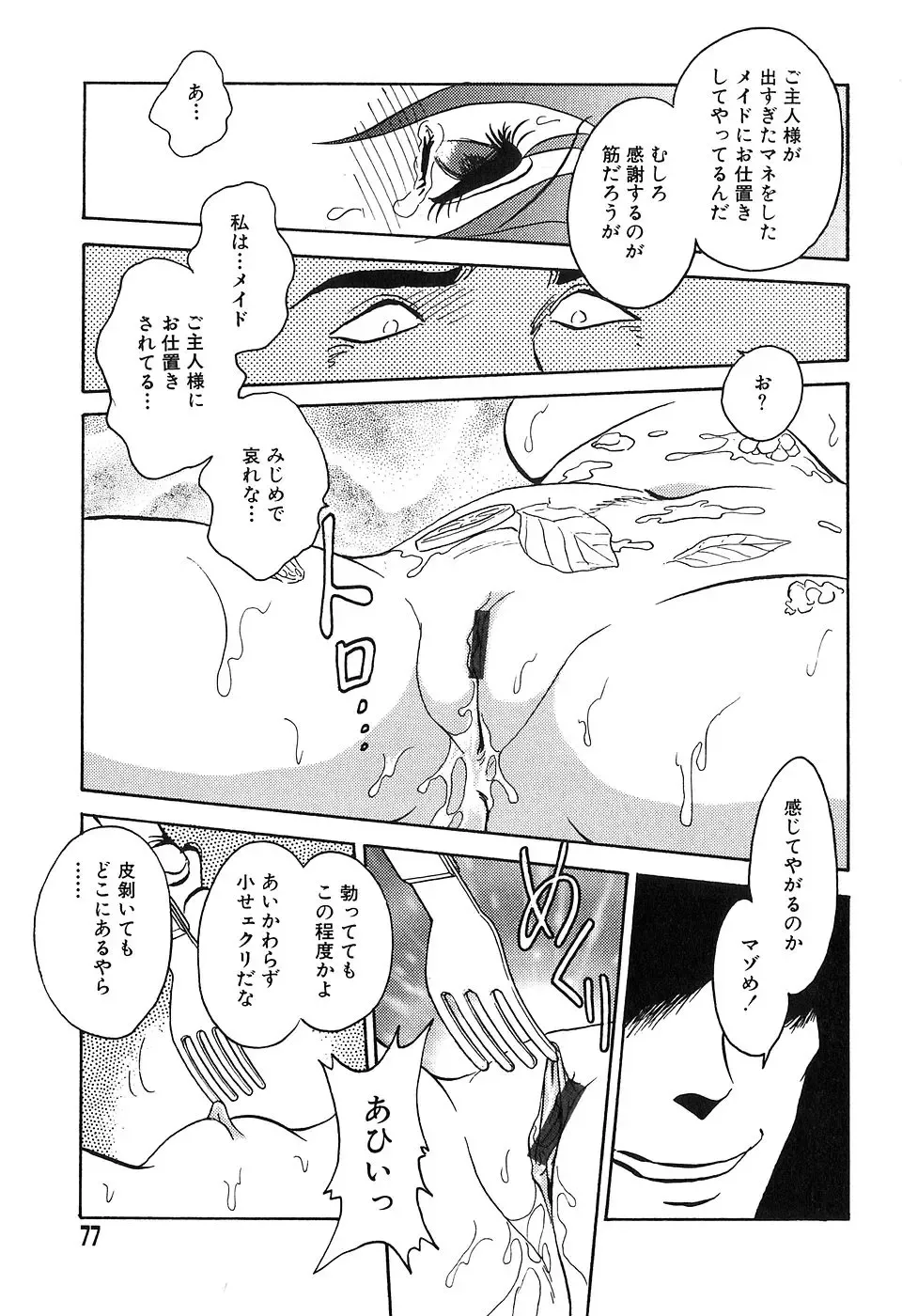 [Keno Yantarou] Maid Gokko Fhentai - Page 76