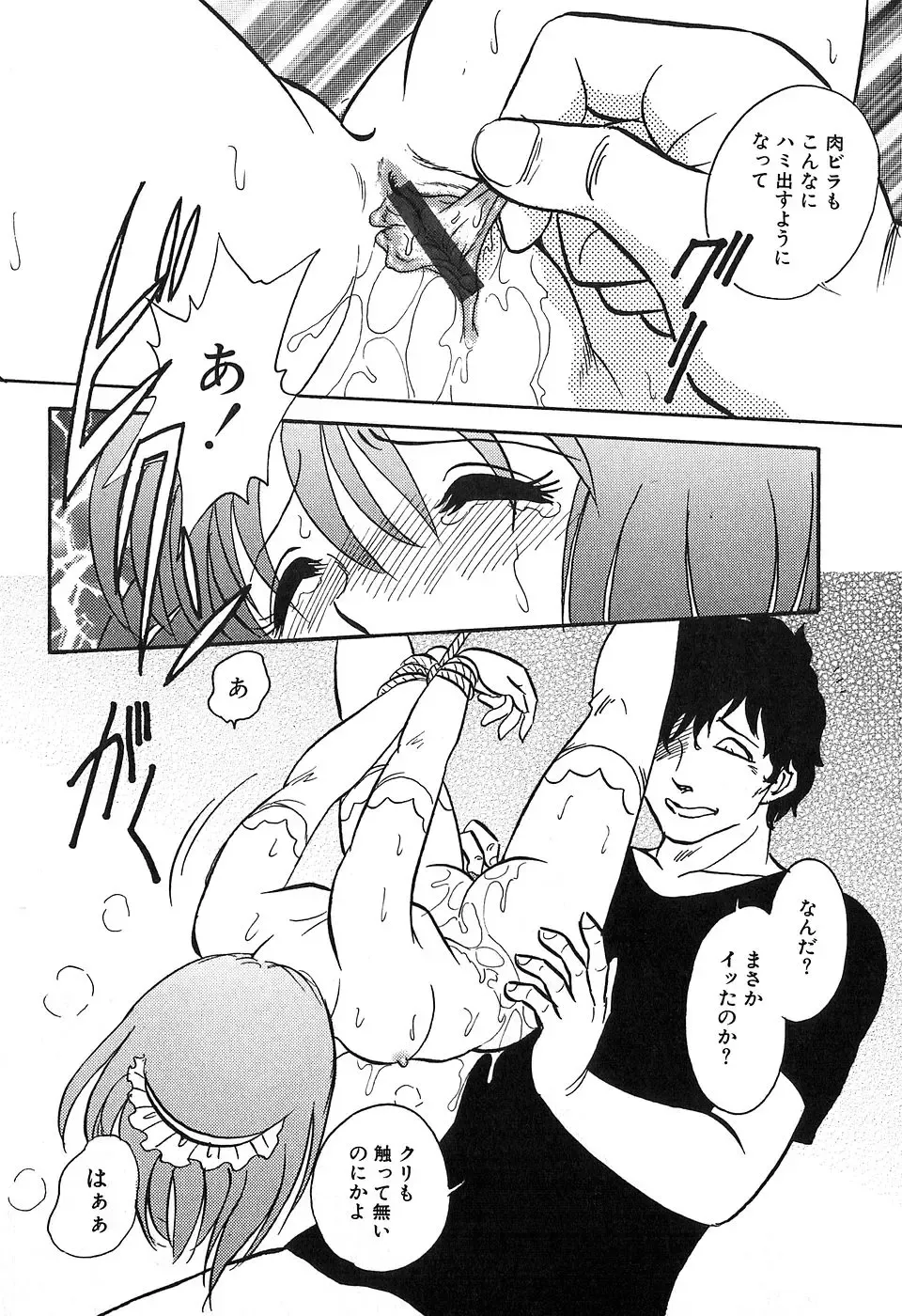 [Keno Yantarou] Maid Gokko Fhentai - Page 89