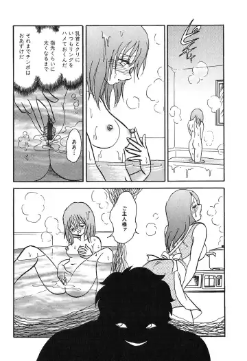 [Keno Yantarou] Maid Gokko Fhentai - Page 105