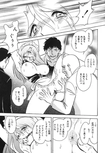 [Keno Yantarou] Maid Gokko Fhentai - Page 116