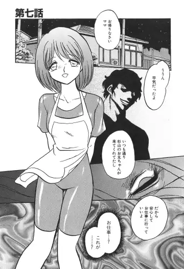 [Keno Yantarou] Maid Gokko Fhentai - Page 128