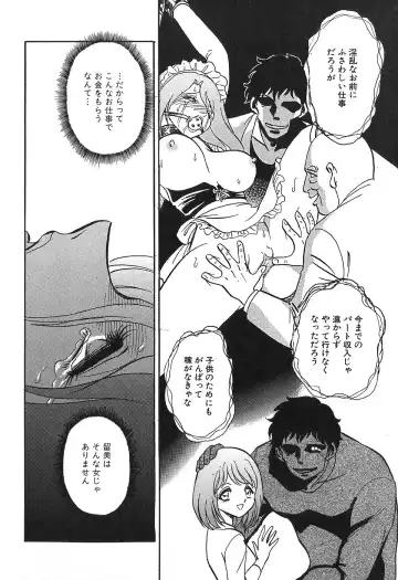 [Keno Yantarou] Maid Gokko Fhentai - Page 129