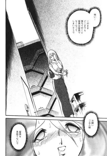 [Keno Yantarou] Maid Gokko Fhentai - Page 131