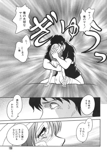 [Keno Yantarou] Maid Gokko Fhentai - Page 157