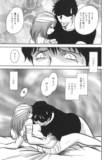 [Keno Yantarou] Maid Gokko Fhentai - Page 159