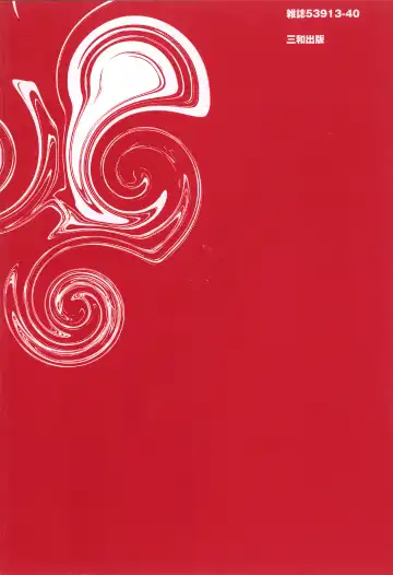 [Keno Yantarou] Maid Gokko Fhentai - Page 184