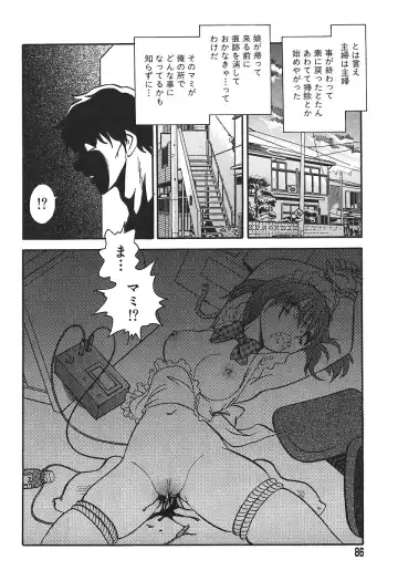 [Keno Yantarou] Maid Gokko Fhentai - Page 85