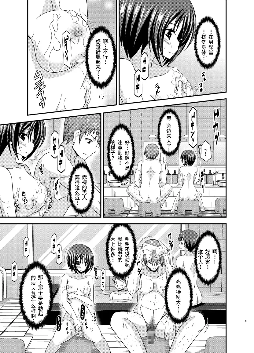 [Charu] Roshutsu Shoujo Yuugi Ran Chuu Fhentai - Page 12