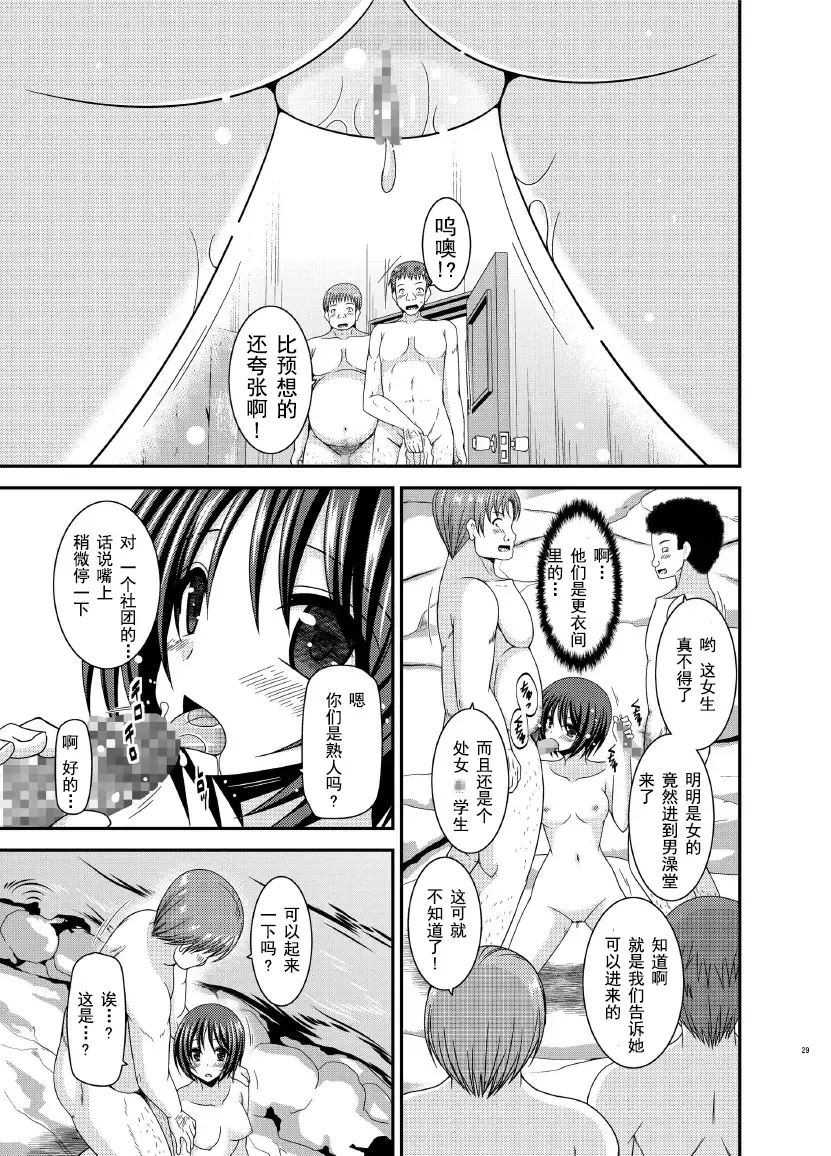 [Charu] Roshutsu Shoujo Yuugi Ran Chuu Fhentai - Page 30