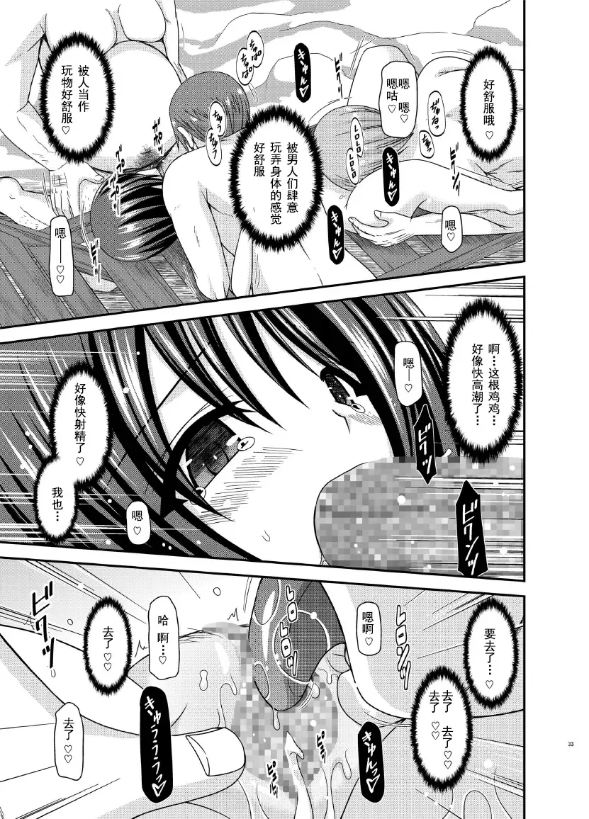 [Charu] Roshutsu Shoujo Yuugi Ran Chuu Fhentai - Page 34