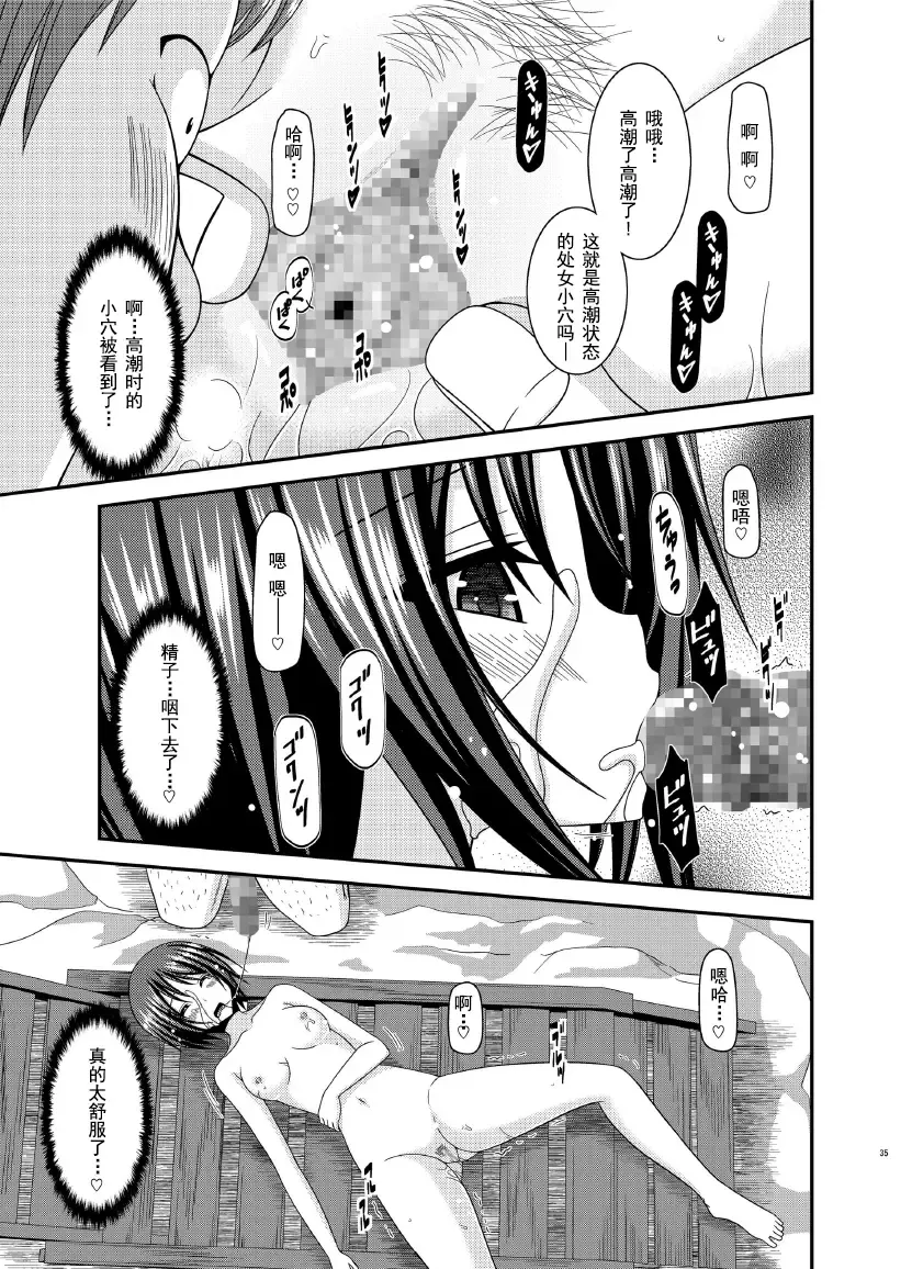 [Charu] Roshutsu Shoujo Yuugi Ran Chuu Fhentai - Page 36