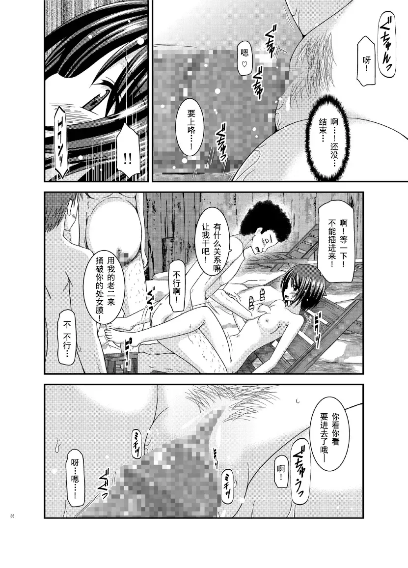 [Charu] Roshutsu Shoujo Yuugi Ran Chuu Fhentai - Page 37