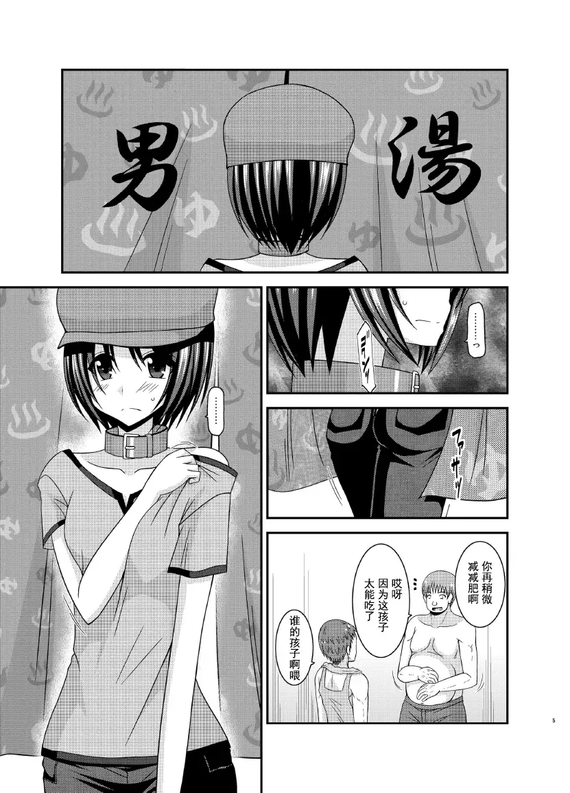[Charu] Roshutsu Shoujo Yuugi Ran Chuu Fhentai - Page 6