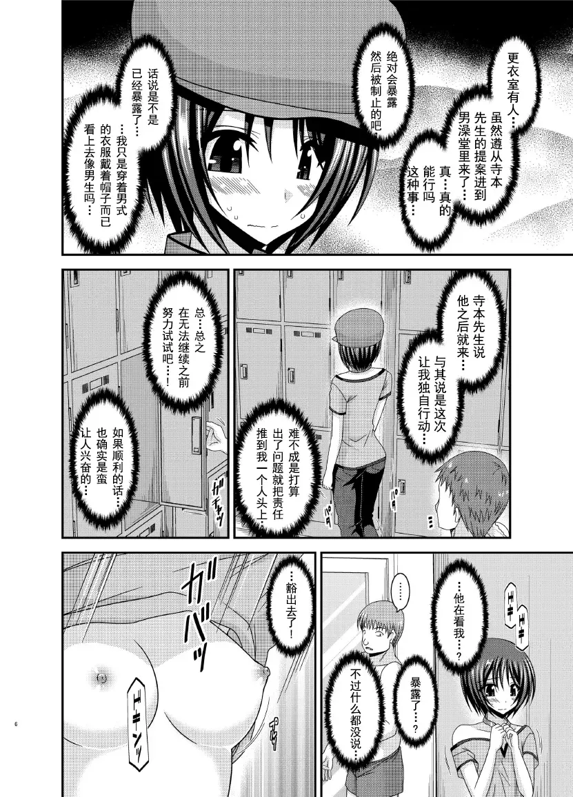 [Charu] Roshutsu Shoujo Yuugi Ran Chuu Fhentai - Page 7