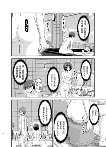 [Charu] Roshutsu Shoujo Yuugi Ran Chuu Fhentai - Page 11