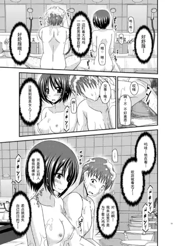 [Charu] Roshutsu Shoujo Yuugi Ran Chuu Fhentai - Page 14