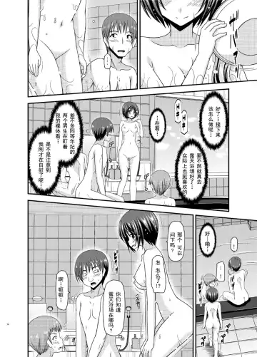 [Charu] Roshutsu Shoujo Yuugi Ran Chuu Fhentai - Page 15