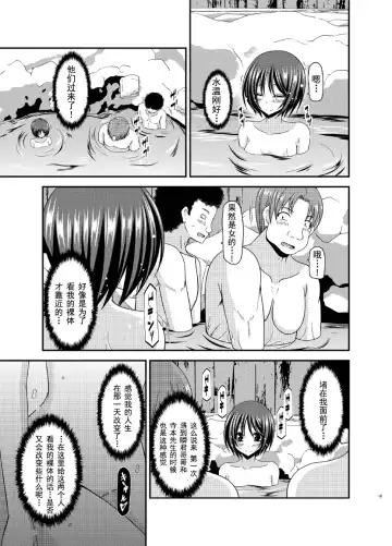 [Charu] Roshutsu Shoujo Yuugi Ran Chuu Fhentai - Page 20