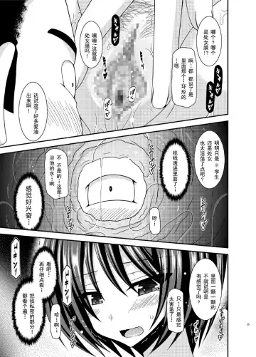 [Charu] Roshutsu Shoujo Yuugi Ran Chuu Fhentai - Page 26