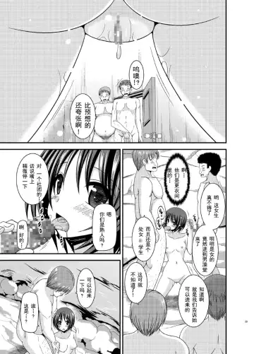 [Charu] Roshutsu Shoujo Yuugi Ran Chuu Fhentai - Page 30