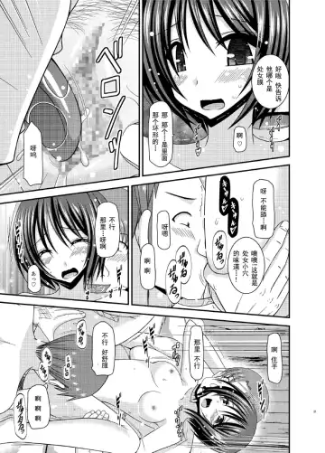 [Charu] Roshutsu Shoujo Yuugi Ran Chuu Fhentai - Page 32