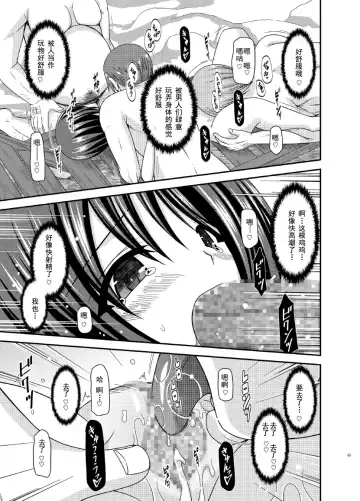 [Charu] Roshutsu Shoujo Yuugi Ran Chuu Fhentai - Page 34