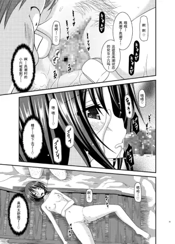 [Charu] Roshutsu Shoujo Yuugi Ran Chuu Fhentai - Page 36