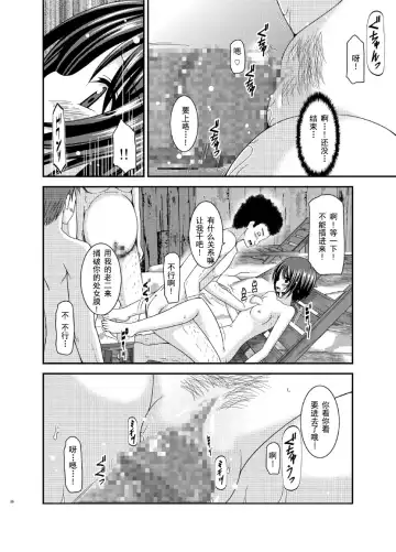 [Charu] Roshutsu Shoujo Yuugi Ran Chuu Fhentai - Page 37